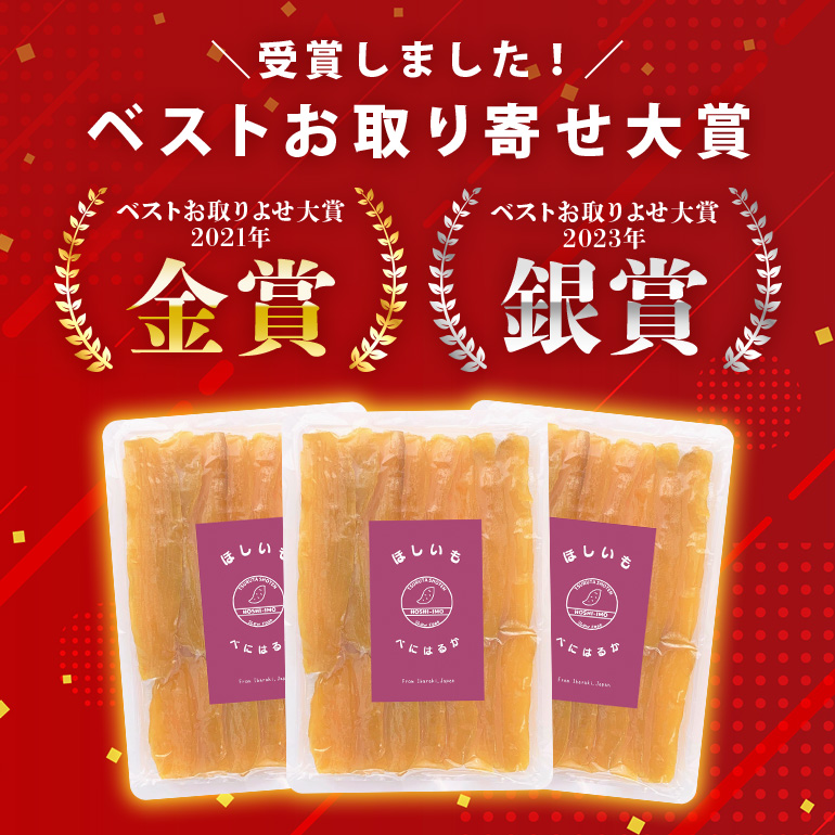 干しいも（紅はるか)）120g お試し ポストイン配送 ダイエット 小分け 和スイーツ ギフト プレゼント 国産 茨城県産 べにはるか さつまいも サツマイモ お芋 おいも おやつ お菓子 干しいも ほしいも ほし芋  鶴田商店 12-AF