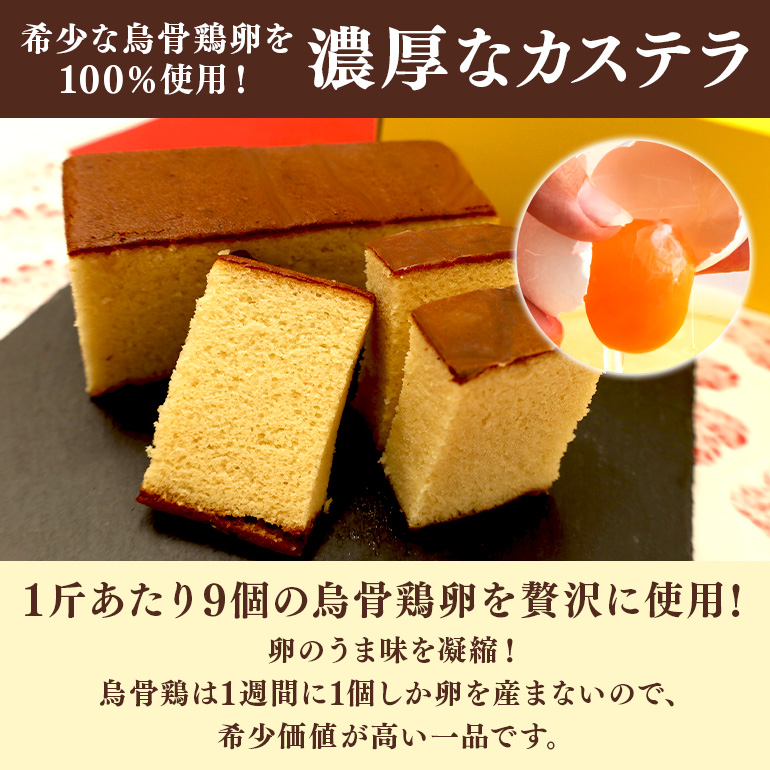 小美玉カステラ1斤 カステラ かすてら 烏骨鶏 かすていら 卵 うこっけい 鶏卵 高級卵 高級 国産 ギフト スイーツ 和菓子 焼き菓子 焼菓子 たまご 玉子 烏骨鶏の卵 御贈答 ギフト プレゼント お祝い お返し 内祝い 退職 37-L