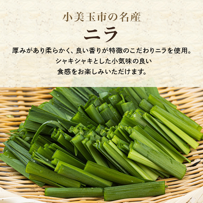 【数量限定】 ニラたっぷり肉餃子 2袋 肉餃子30個×2袋 60個 ぎょうざ ギョウザ 餃子 ニラ にら ローズポーク 豚肉 小美玉産 茨城県産 名産 冷凍 17-U