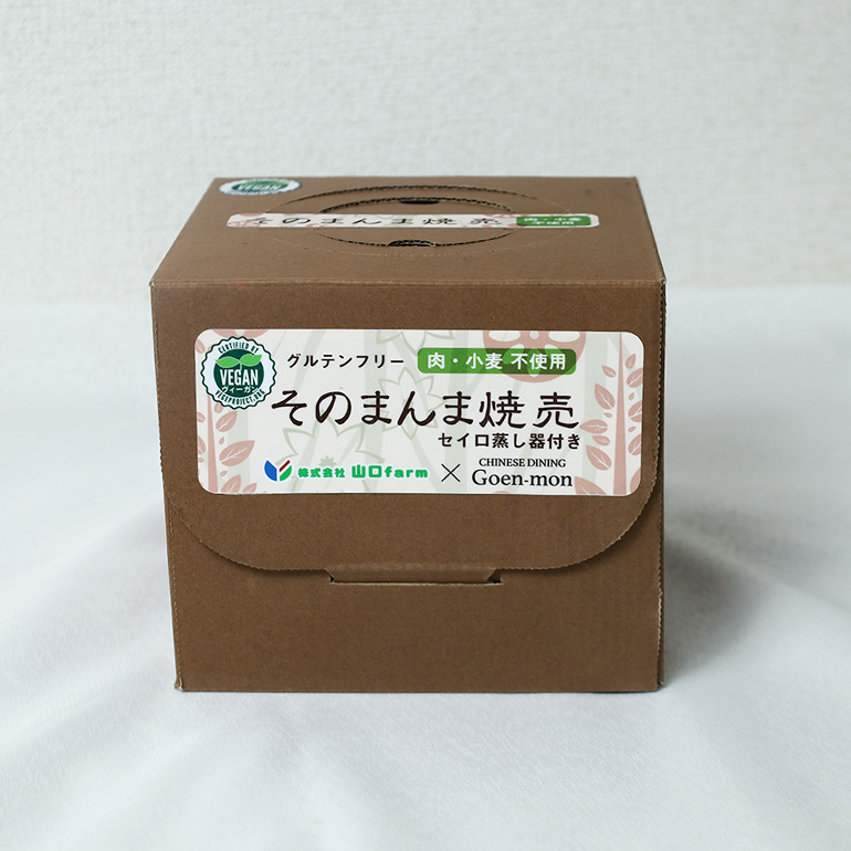 【最高級Bigれんこん珠美使用】冷凍そのまんま焼売（ビーガン認定品、グルテンフリー）蒸籠セット シュウマイ 焼売 れんこん シューマイ レンコン しゅうまい 蓮根 冷凍 蒸籠 セット 保存 おかず 惣菜 国産 ビーガン グルテンフリー 77-F