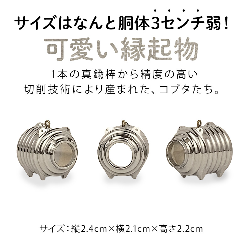 蚊取り線香型 銀豚 3個セット ストラップ付き キーホルダー ストラップ 紐 付き かわいい 蚊取り線香 銀 豚 ミニ 子 ぶた ブタ 可愛い 85-B