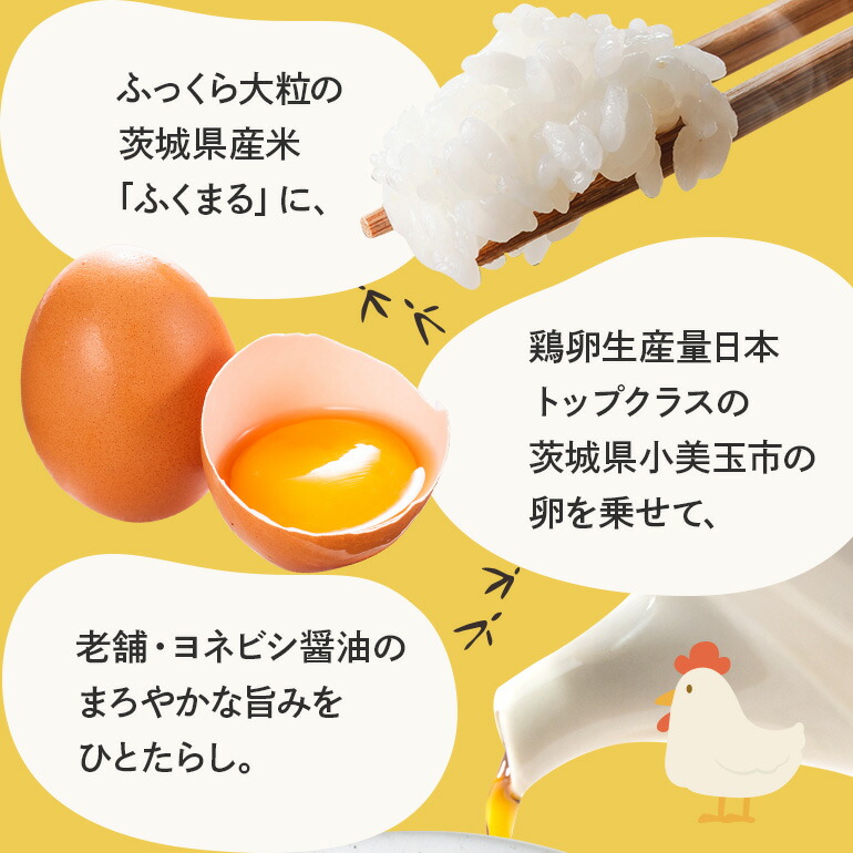 【数量限定】おみたまごかけご飯セット(4食セット) お米 卵 醤油 セット 米 白米 うるち米 ふくまる レトルト 大粒 たまご タマゴ 玉子 鶏卵 しょうゆ 卵かけ醤油 卵かけ ご飯 ごはん 卵かけご飯 たまごかけごはん 専用 朝食 朝ご飯 国産 茨城県 小美玉市 93-C