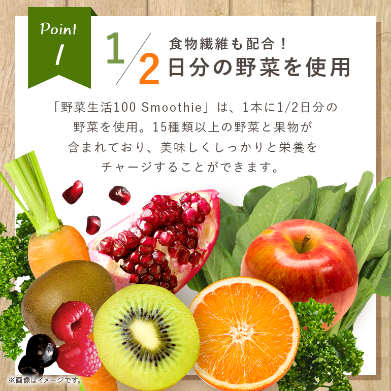 カゴメ 野菜生活100 Smoothie（スムージー） ビタミンスムージー 330ml×24本入 野菜生活 野菜ジュース 紙パック 備蓄 長期保存 砂糖不使用 44-H