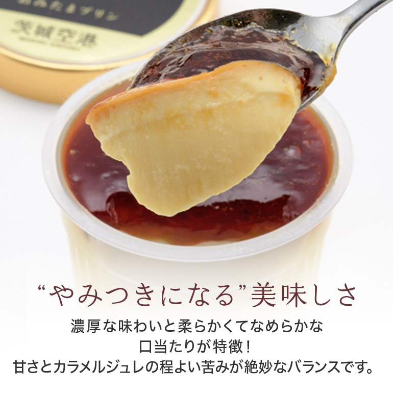 おみたまプリン 4個入り カラメルジュレ 白箱 プリン カラメル ジュレ ぷりん スイーツ 高級 ギフト 内祝い お取り寄せ 取り寄せ お取り寄せグルメ 平飼い卵 こだわり 濃厚 高級プリン 贈り物 プレゼント ご褒美 お返し 茨城県産 8-C
