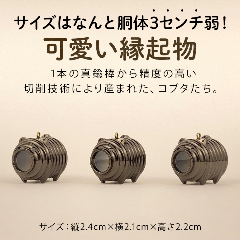 蚊取り線香型 黒豚 1個 ストラップ付き キーホルダー ストラップ 紐 付き かわいい 蚊取り線香 黒 豚 ミニ 子 ぶた ブタ 可愛い 85-K