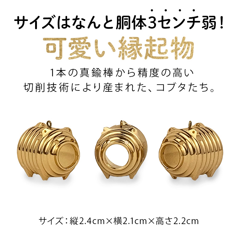 蚊取り線香型 金豚 3個セット ストラップ付き キーホルダー ストラップ 紐 付き かわいい 蚊取り線香 金 豚 ミニ 子 ぶた ブタ 可愛い 85-A