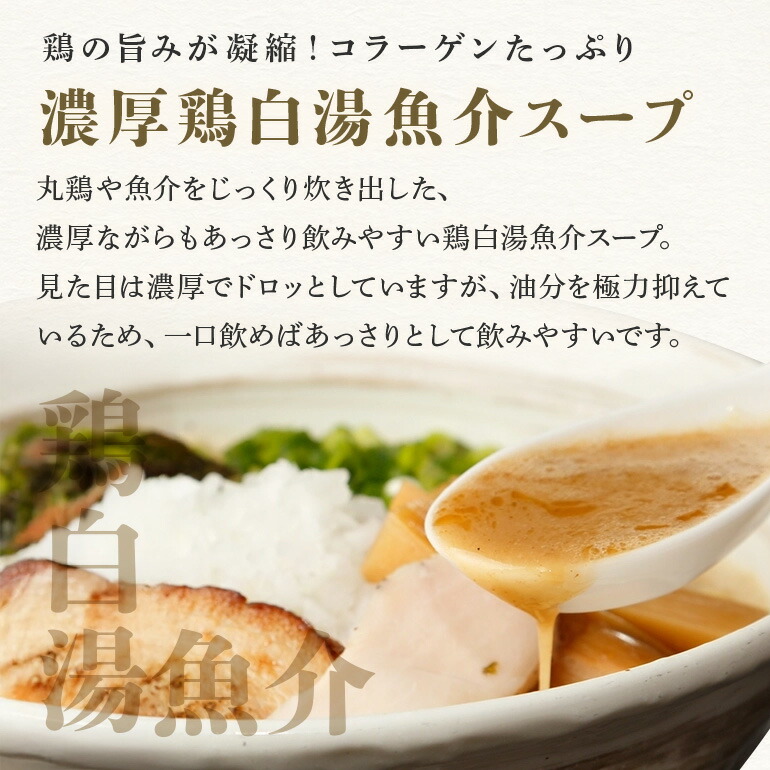 麺屋むじゃき むじゃきそば 4食セット そば 麺 具入り スープ 具材 パック セット ラーメン 蕎麦 ソバ 濃厚 鶏白湯 魚介 ブレンド こだわり 特製 自家製 めん メン 鶏ガラ もみじ 豚 鶏 チャーシュー メンマ 91-B