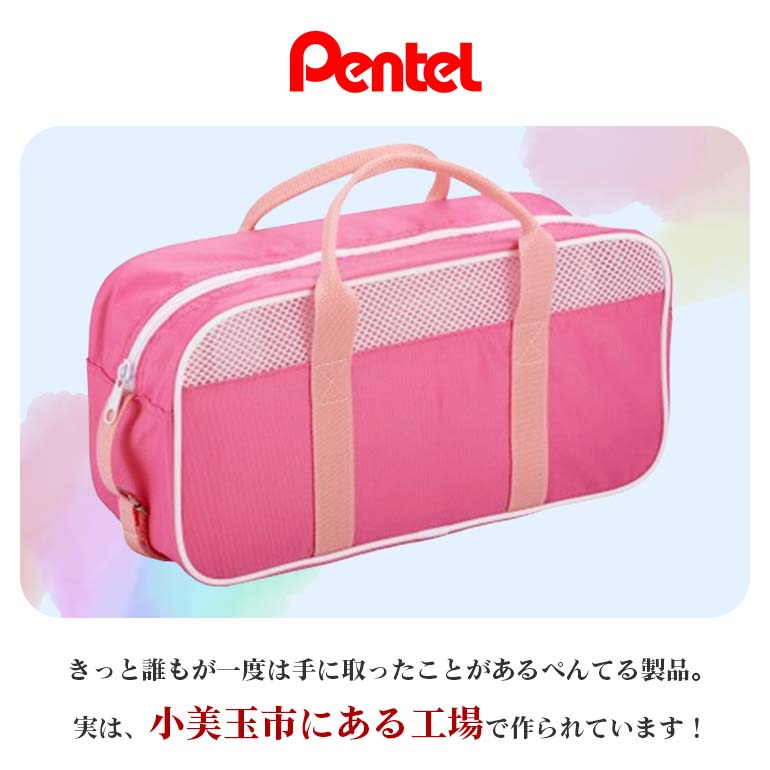 ぺんてるスケッチセット（バッグ小・ピンク） 新生活 準備 新学期 新学年 入学準備 入学祝い 卒業祝い 入園準備 入園祝い 卒園祝い 美術 図工 水彩絵の具セット 水彩画セット 水彩絵具セット えのぐセット 幼稚園生 小学校 小学生 画材セット 33-D