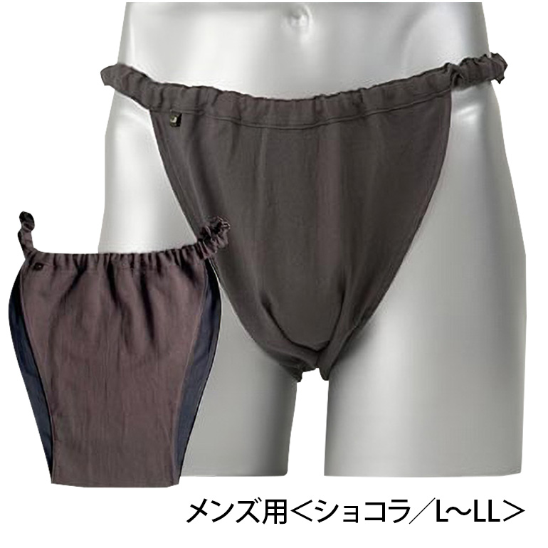 【MANGETSUDO】ふんどしパンツ メンズ用 ショコラ/L〜LL 65-X 下着 快適 かぶれ 腰回り 痒い 締め付け 悩み Tバック ふんどし 褌 コットン 綿 国産 人気 赤 黒 おすすめ ブランド 蒸れ ない 痒み 肌荒れ 安眠 睡眠 質 締め付け