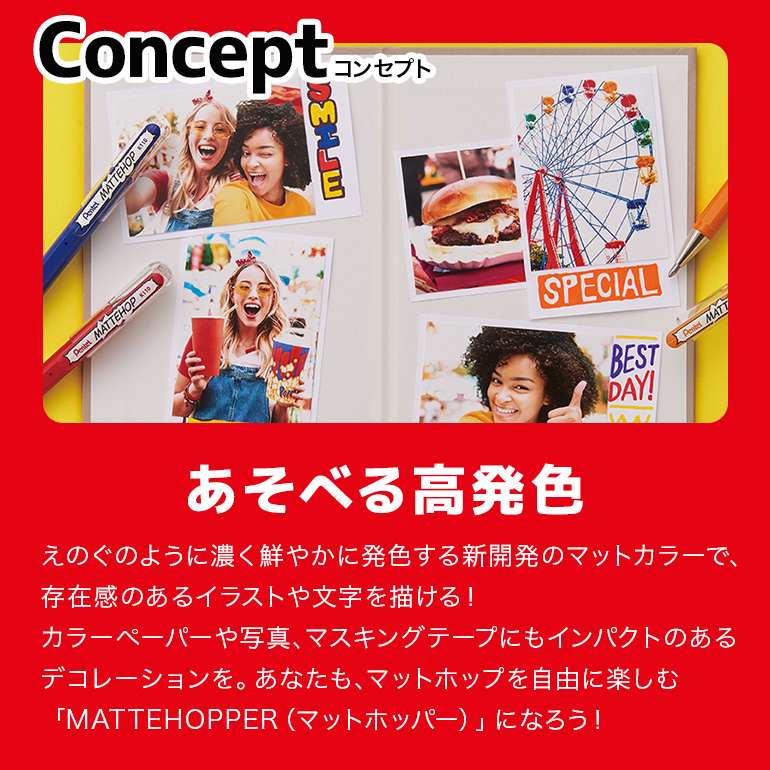 ぺんてる マットホップ 21色セット 33-L