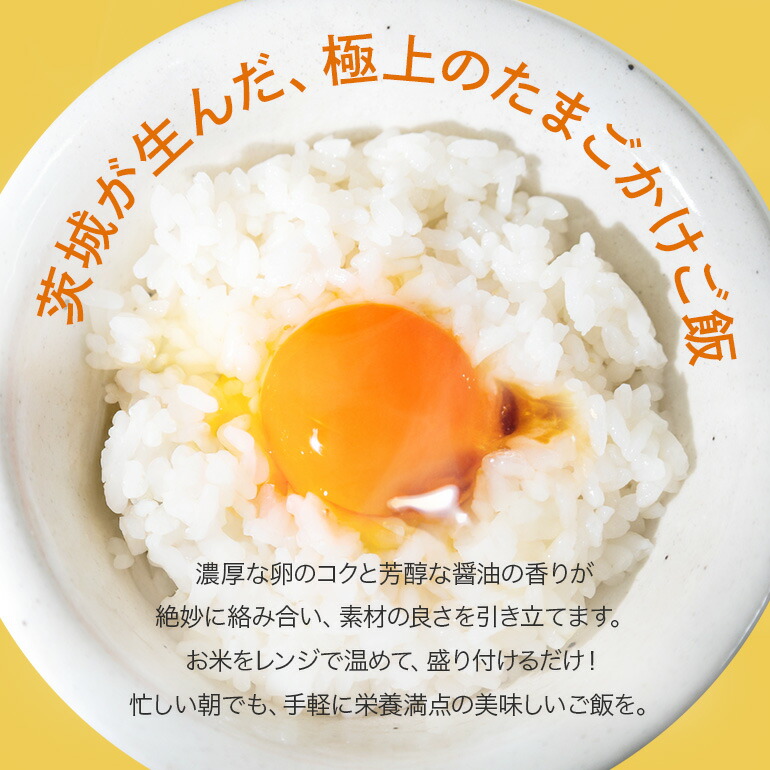 【数量限定】おみたまごかけご飯セット(4食セット) お米 卵 醤油 セット 米 白米 うるち米 ふくまる レトルト 大粒 たまご タマゴ 玉子 鶏卵 しょうゆ 卵かけ醤油 卵かけ ご飯 ごはん 卵かけご飯 たまごかけごはん 専用 朝食 朝ご飯 国産 茨城県 小美玉市 93-C