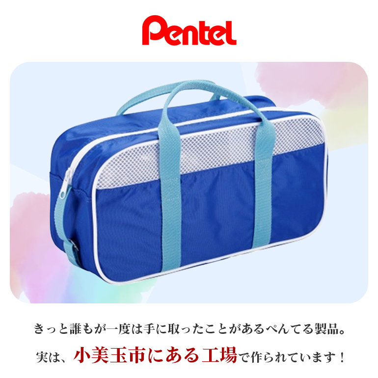 ぺんてるスケッチセット（バッグ小・ブルー） 新生活 準備 新学期 新学年 入学準備 入学祝い 卒業祝い 入園準備 入園祝い 卒園祝い 美術 図工 青 水彩絵の具セット 水彩画セット 水彩絵具セット えのぐセット 幼稚園生 小学校 小学生 画材セット 33-C