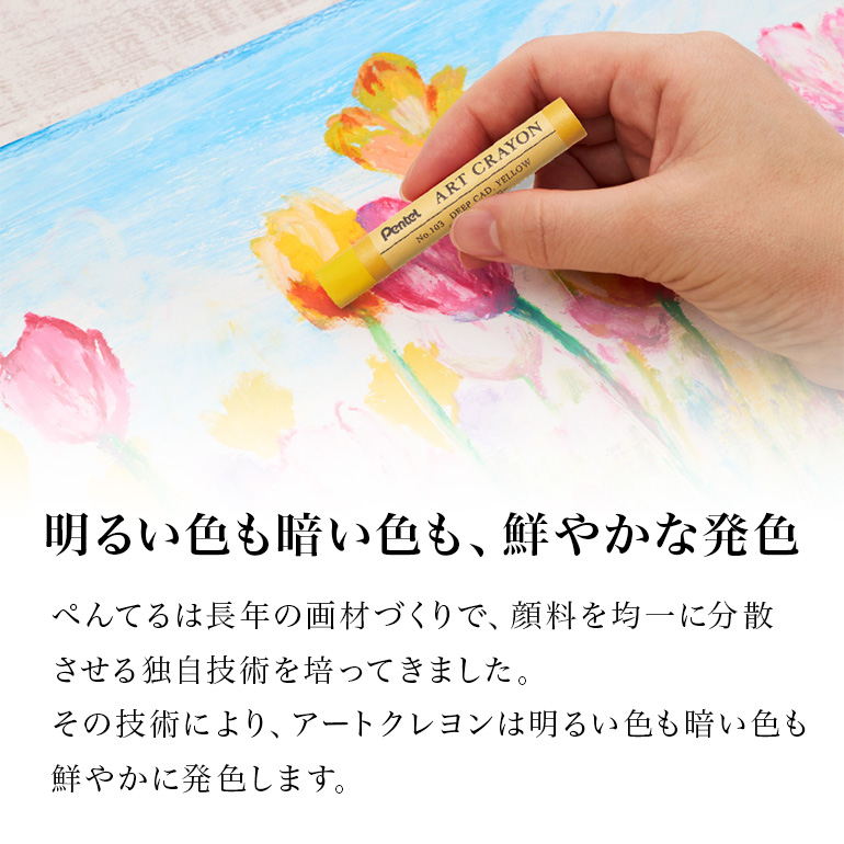 ぺんてる アートクレヨン 8色セット 33-N