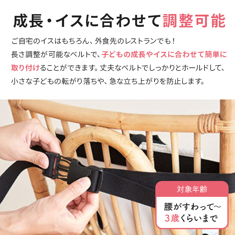 キャリフリー チェアベルトホールドplus（イエロー） お食事用補助ベルト ベビー用品 汚れに強い 撥水 撥油 お出かけ イス お食事用 補助 ベルト 赤ちゃん ベビー 74-S