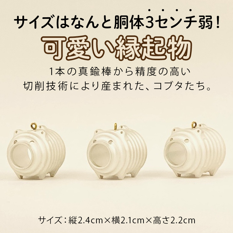 蚊取り線香型 マットクレヨン豚 3個セット ストラップ付き キーホルダー ストラップ 紐 付き かわいい 蚊取り線香 マットクレヨン 豚 ミニ 子 ぶた ブタ 可愛い 85-G