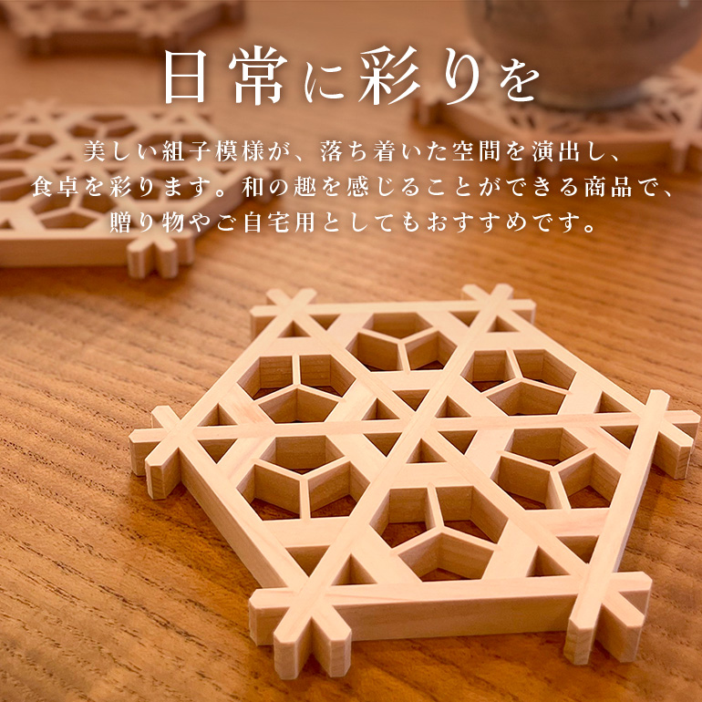 組子コースター 桜 伝統工芸品 いばらき組子 組子細工 48-A