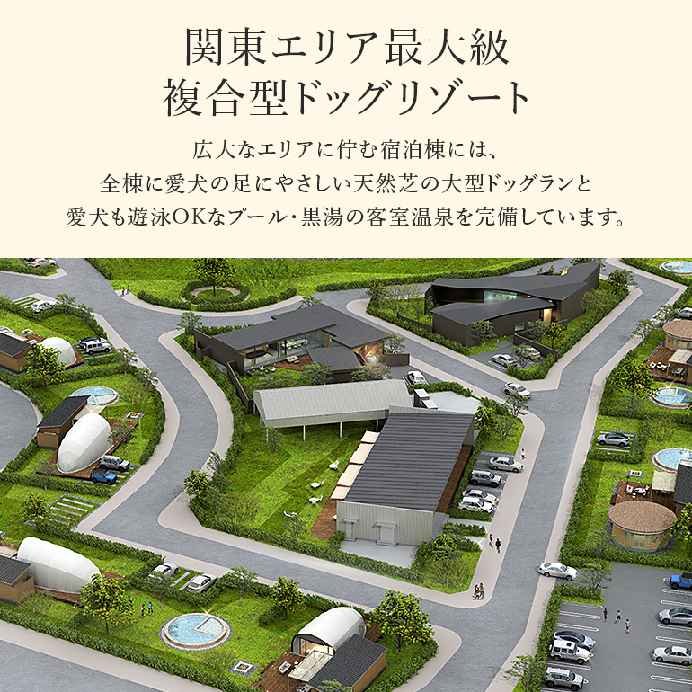 グランデ プライベート ドッグリゾート常陸宿泊券 5,000円×20枚（平日限定） 愛犬 ペットOK ドッグラン プール 温泉 サウナ ホテル チケット 宿泊 旅行 宿泊券 旅行券 72-E