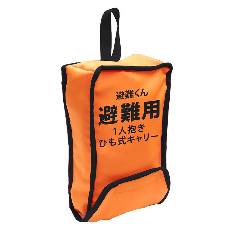 EVACKiDS 避難くん 避難用1人抱きひも式キャリー オレンジ 避難用 緊急 災害用 保育 防災用品 防炎 おんぶ 3歳まで 収納袋 リフレクター ホイッスル 74-CK