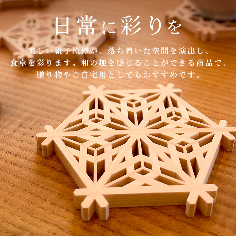 組子コースター 八重桜 伝統工芸品 いばらき組子 組子細工 48-B