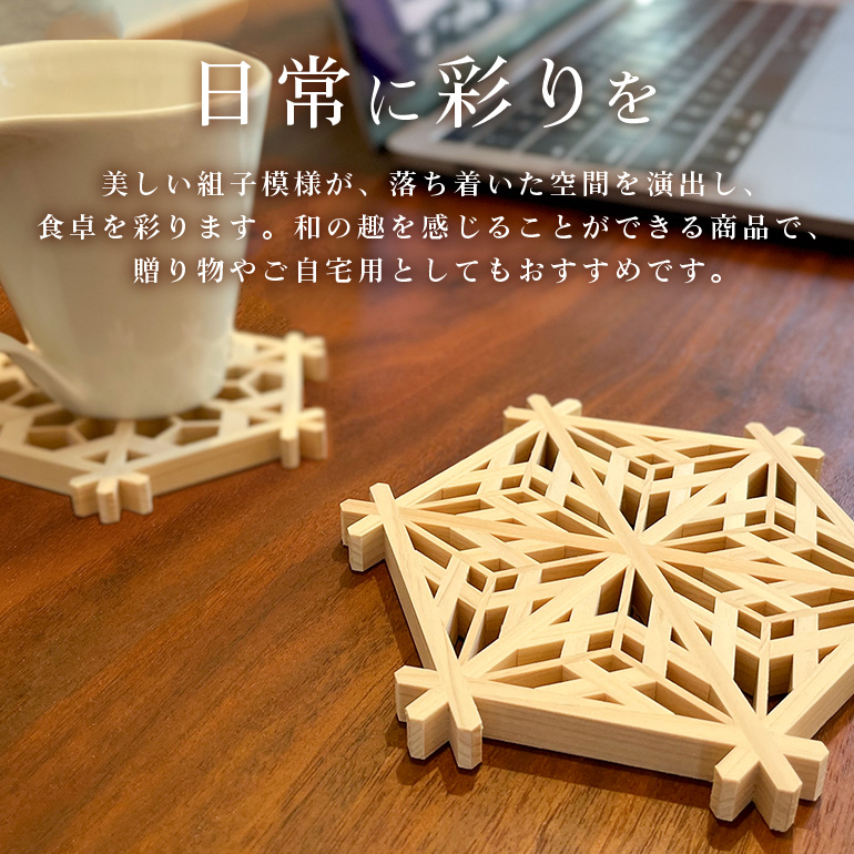 桜シリーズ 組子コースターセット 伝統工芸品 いばらき組子 組子細工 48-C
