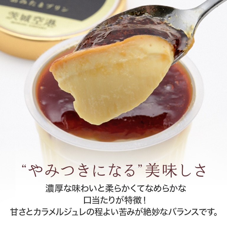 おみたまプリン 5個入り カラメルジュレ 白箱 プリン カラメル ジュレ ぷりん スイーツ 高級 ギフト 内祝い お取り寄せ 取り寄せ お取り寄せグルメ 平飼い卵 こだわり 濃厚 高級プリン 贈り物 プレゼント ご褒美 お返し 茨城県産 8-B
