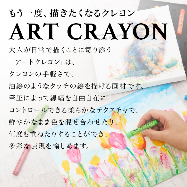 ぺんてる アートクレヨン 16色セット 33-M