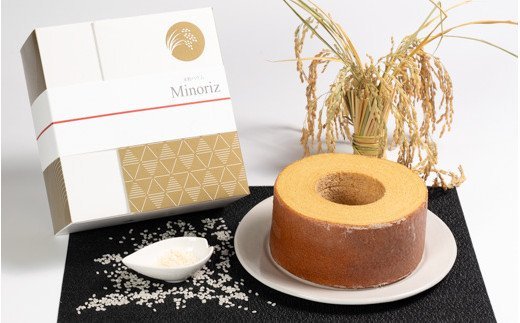 米粉バウム Minoriz（みのり） 米粉バウムクーヘン 米粉バームクーヘン グルテンフリー 小麦不使用 小麦粉不使用 ギフト用 贈答用 内祝い スイーツ ケーキ 洋菓子 お菓子 おやつ 手土産 国産 茨城県産 コシヒカリ 鶏卵 たまご タマゴ 玉子 35ーA