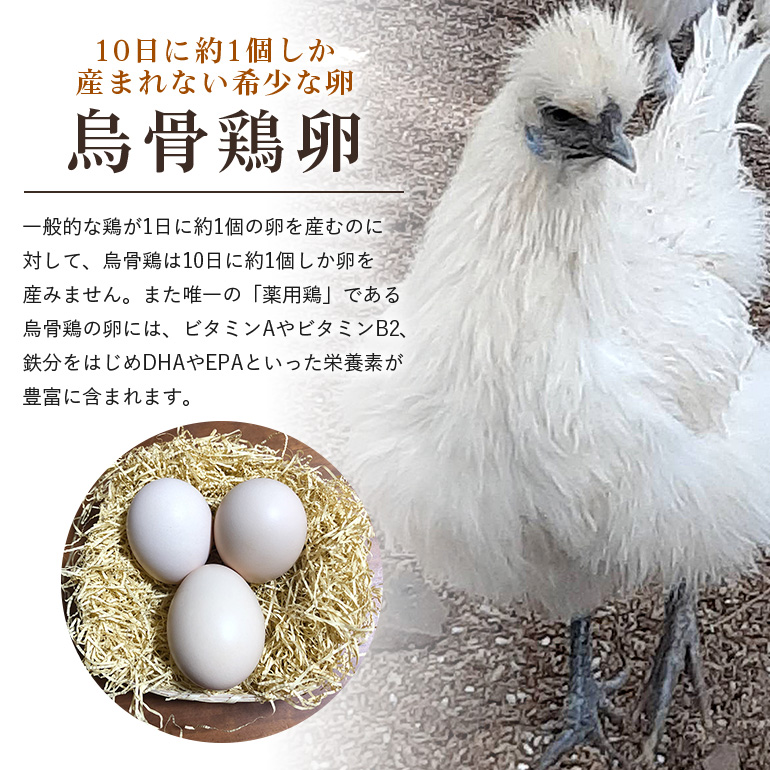 小美玉ミニカステラとうこっけい卵24個（20＋補償4個）セット カステラ かすてら 烏骨鶏 卵 うこっけい 鶏卵 高級卵 高級 国産 ギフト スイーツ 焼菓子 御贈答 お返し たまご 玉子 烏骨鶏の卵 安全 マニアさん 健康 美容 卵焼き 卵かけごはん TKG 37-N
