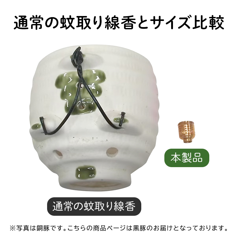 蚊取り線香型 黒豚 3個セット ストラップ付き キーホルダー ストラップ 紐 付き かわいい 蚊取り線香 黒 豚 ミニ 子 ぶた ブタ 可愛い 85-F