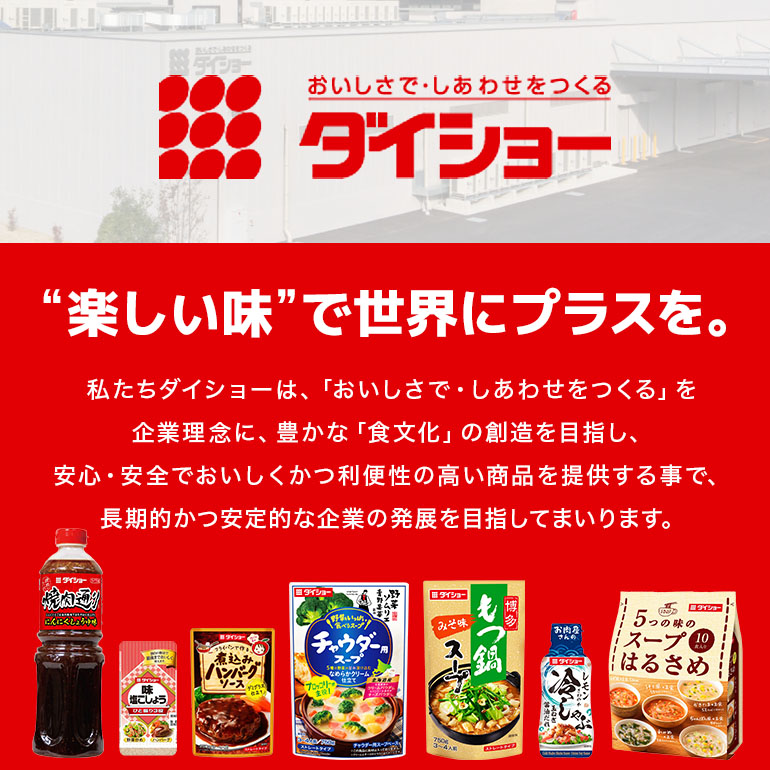 豆腐と卵で作る 酸辣湯用スープ 10個 入り ストレートタイプ ダイショー 酸辣湯 スープ スープのもと スープの素 中華 サンラータン 簡単調理 時短 ギフト つゆ スープ 茨城県 小美玉市 47-CB
