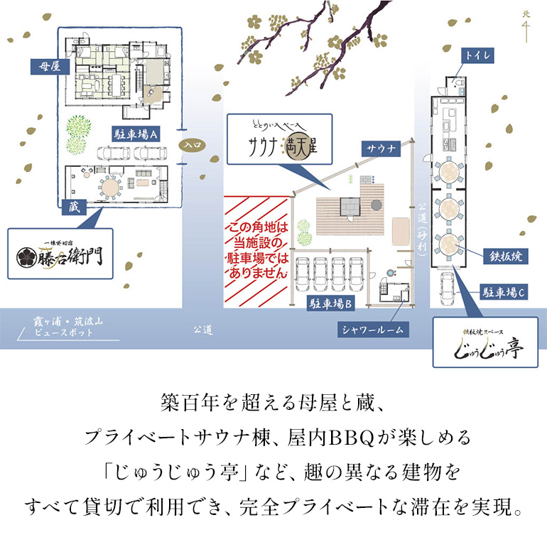 【金土祝前日限定】一棟貸切宿 藤右衛門 4名様1泊宿泊券／宿泊割引券 101-B