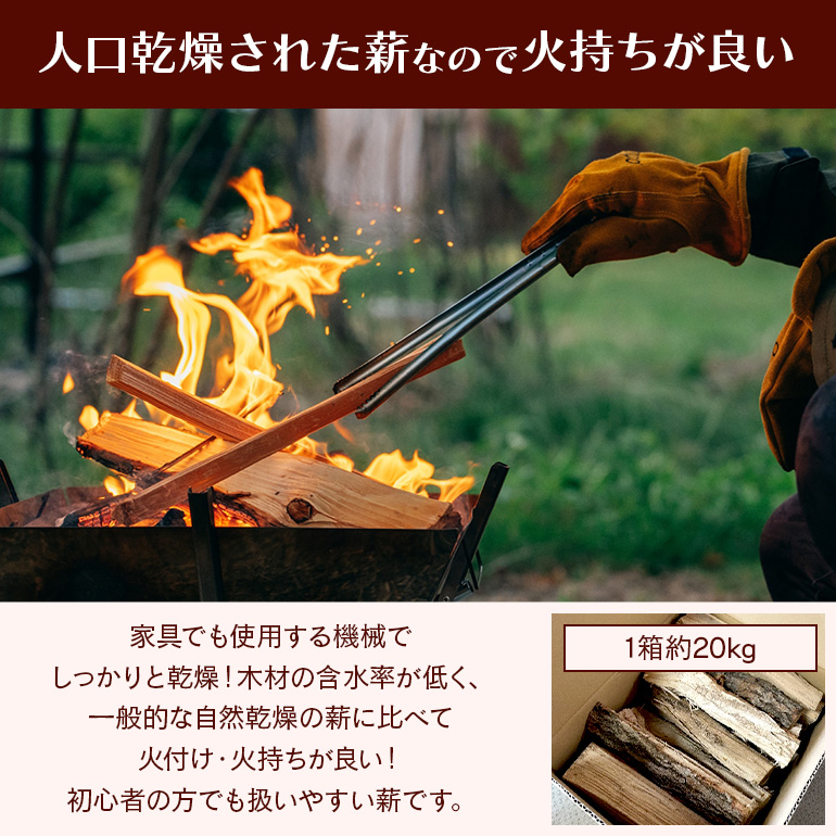 家具屋さんの薪 ナラ・カシ材（35cmカット）80kg 薪 なら ナラ材 楢 乾燥 人工乾燥 高品質 薪ストーブ すぐ使える キャンプ アウトドア 焚火 焚き火 たき火 野外 屋外 含水率 ストーブ ピザ窯 暖炉 石窯 安心 ソロキャン アウトドア用品 燃料 キャンプ用品 46-E