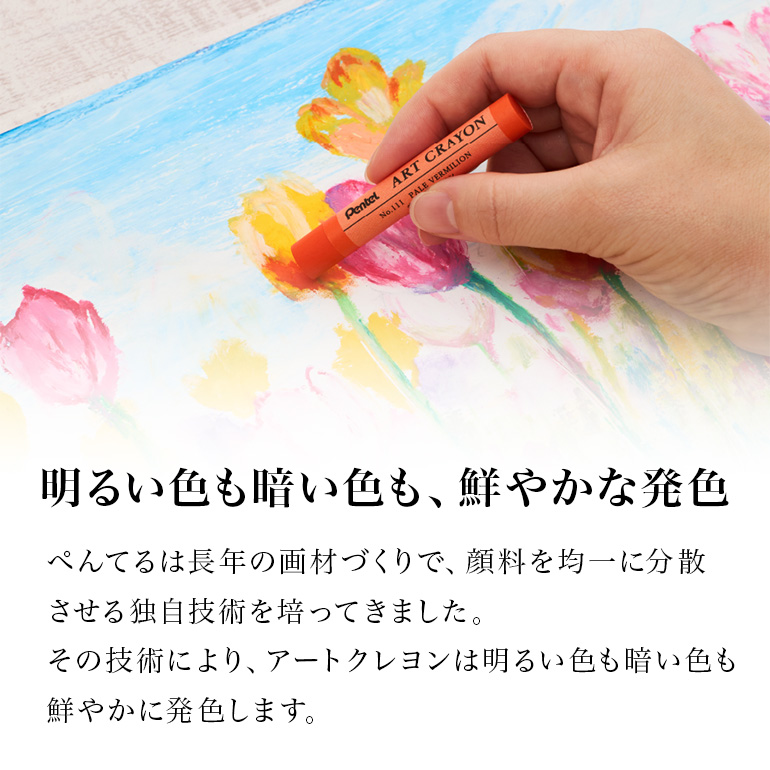 ぺんてる アートクレヨン 16色セット 33-M