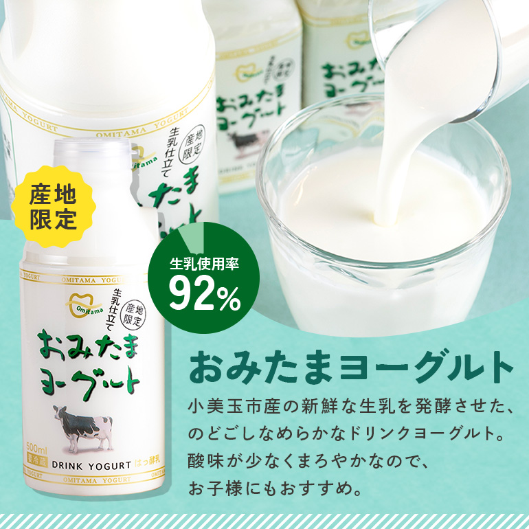 おみたまドリンクヨーグルトセット ヨーグルト ドリンクタイプ 飲むヨーグルト 乳酸菌飲料 ヨーグルト飲料 低糖 低カロリー 敬老の日 お取り寄せ 詰め合わせ プチギフト 誕生日 内祝い スイーツ 腸活 善玉菌 善玉菌ケア 菌活 乳酸菌ドリンク 1-I