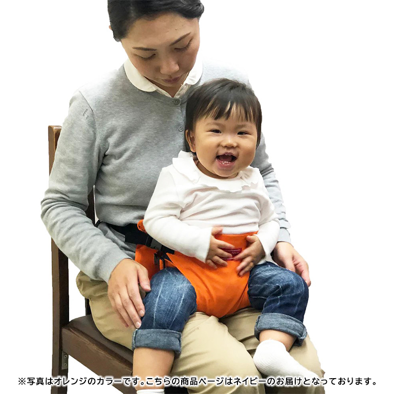 EVACKiDS 非常用チェアベルト（コンパクトタイプ） ネイビー 避難用 緊急 災害用 保育 防災用品 食事 サポート 安全ベルト 収納 ストラップ付 3歳くらい迄 74-BX