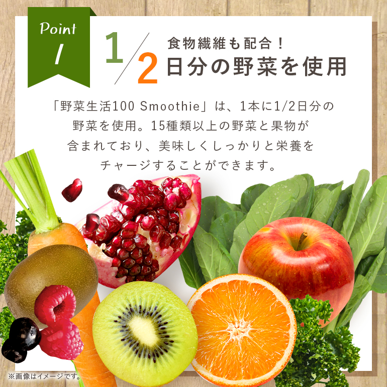 カゴメ 野菜生活100 Smoothie（スムージー） ビタミンスムージー 330ml×12本入 野菜生活 野菜ジュース 紙パック 備蓄 長期保存 砂糖不使用 44-G
