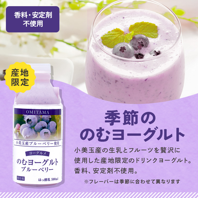 OMIYOG&のむヨーグルトセット ヨーグルト ドリンクタイプ 飲むヨーグルト 乳酸菌飲料 ヨーグルト飲料 低糖 無糖 低カロリー 敬老の日 お取り寄せ 詰め合わせ プチギフト 誕生日 内祝い スイーツ 腸活 善玉菌 善玉菌ケア 菌活 乳酸菌ドリンク ビフィズス菌 1-M