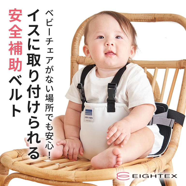 キャリフリー チェアベルトホールドplus（マゼンタ） お食事用補助ベルト ベビー用品 汚れに強い 撥水 撥油 お出かけ イス お食事用 補助 ベルト 赤ちゃん ベビー 74-T