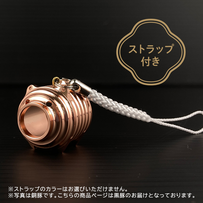 蚊取り線香型 黒豚 1個 ストラップ付き キーホルダー ストラップ 紐 付き かわいい 蚊取り線香 黒 豚 ミニ 子 ぶた ブタ 可愛い 85-K