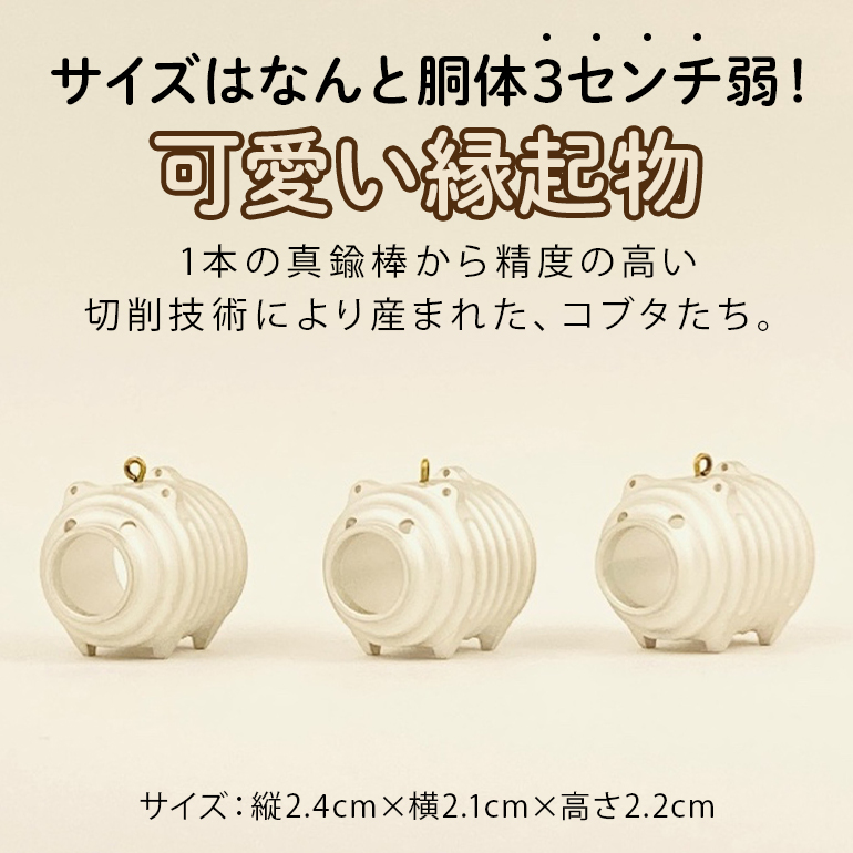 蚊取り線香型 マットクレヨン豚 1個 ストラップ付き キーホルダー ストラップ 紐 付き かわいい 蚊取り線香 マットクレヨン 豚 ミニ 子 ぶた ブタ 可愛い 85-L