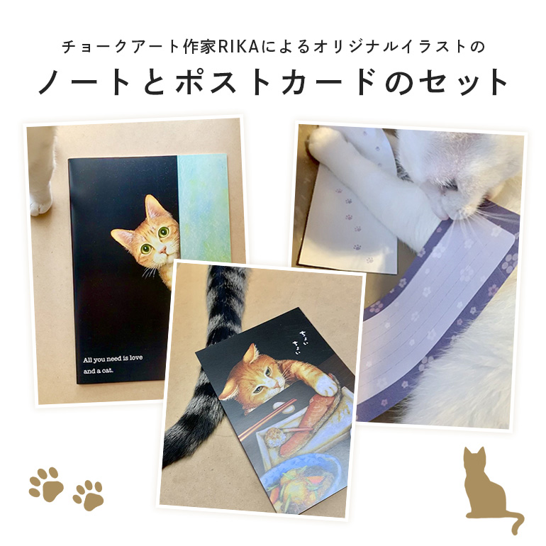 オリジナル猫文具セット チョークアート A4サイズノート ポストカード 一筆箋 グッズ 雑貨 文房具 詰め合わせ ネコ ねこ かわいい 可愛い カワイイ おしゃれ オシャレ お洒落 便箋 つめあわせ ギフト プレゼント 猫柄 ネコ柄 36-C