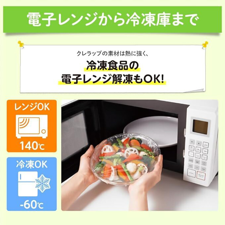 NEWクレラップ 50m レギュラー 8本 クレラップ ラップ 日用品 新生活 準備 30cm 50m 30センチ 50メートル お徳用 レギュラー 使いやすい 切りやすい 引き出しやすい パッと切れる キッチン用品 台所用品 消耗品 便利 38-A