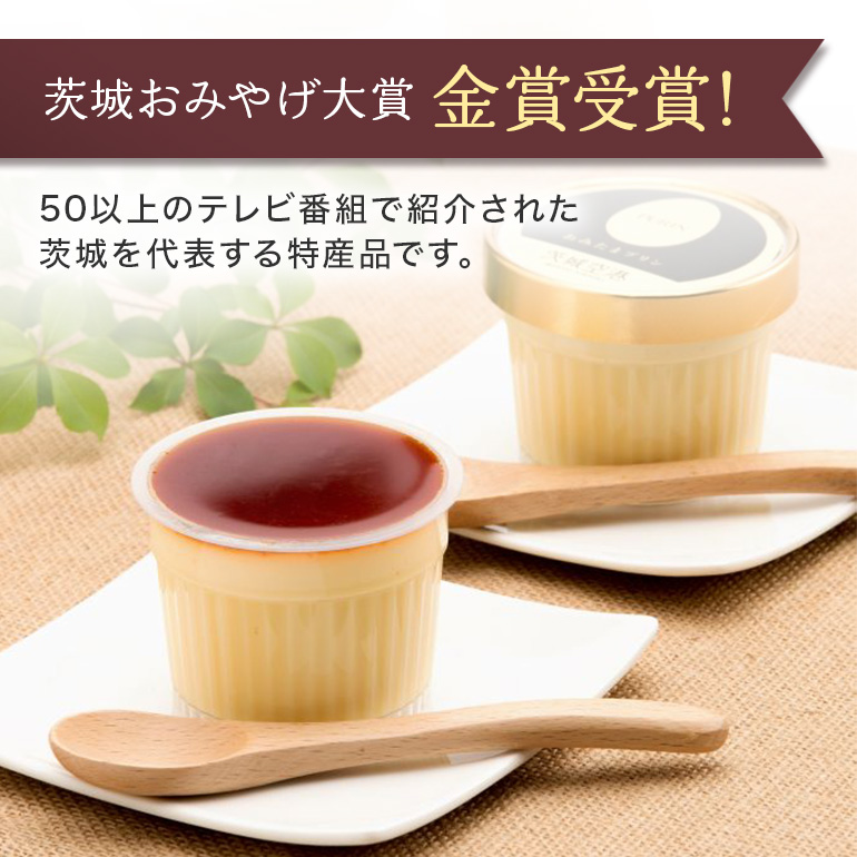おみたまプリン 4個入り カラメルジュレ 白箱 プリン カラメル ジュレ ぷりん スイーツ 高級 ギフト 内祝い お取り寄せ 取り寄せ お取り寄せグルメ 平飼い卵 こだわり 濃厚 高級プリン 贈り物 プレゼント ご褒美 お返し 茨城県産 8-C