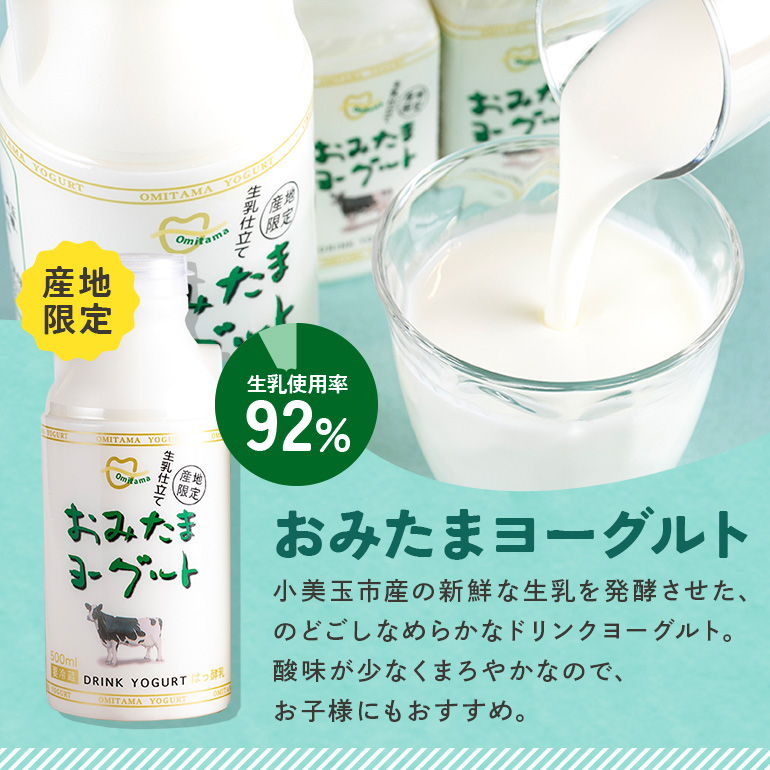 おみたまヨーグルト&プリン バラエティーセット（小） 飲むヨーグルト カスタードプリン 詰め合わせ 健康 スイーツ お取り寄せ お菓子 ギフト 贈答 贈り物 ドリンクタイプ フルーツ 乳酸菌飲料 低糖 低カロリー オミタマヨーグルト 1-K