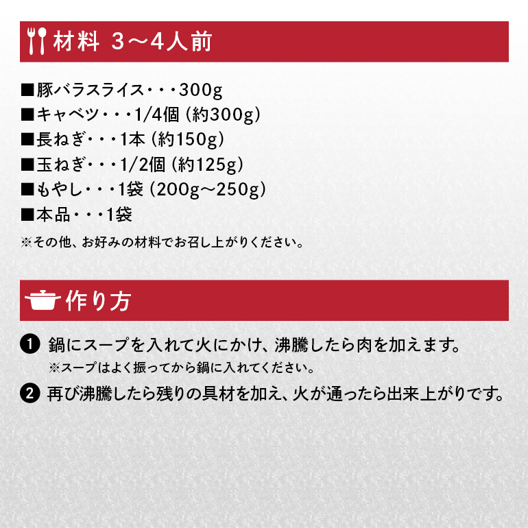 名店監修鍋 すみれ 札幌濃厚みそ味 10個 入り 鍋スープ セット 鍋つゆ ストレートタイプ ダイショー みそ味 みそ 味噌 味噌味 鍋 鍋用 なべつゆ なべスープ ラーメンスープ 鍋セット ギフト つゆ スープ 茨城県 小美玉市 47-CW