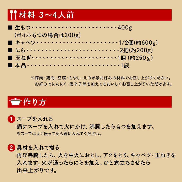 博多もつ鍋スープ しょうゆ味 10個 入り 鍋の素 セット 鍋つゆ ストレート ダイショー もつ鍋 醤油味 しょうゆ 醤油 もつ鍋スープ 鍋 鍋用 鍋のもと なべつゆ 鍋スープ ラーメンスープ 鍋セット ギフト つゆ スープ 茨城県 小美玉市 47-BD