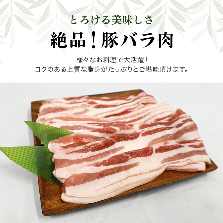 ブランド豚「ばんぶぅ」小分け 豚バラしゃぶしゃぶ用 4kg（500g×8パック） 冷凍便 4キロ たっぷり 豚肉 豚バラ肉 豚バラスライス肉 豚しゃぶ 薄切り肉 うす切り肉 お鍋用 すき焼き用 すきやき用 ぶた肉 ブタ肉 国産 茨城県産 ギフト プレゼント お祝い 42-N