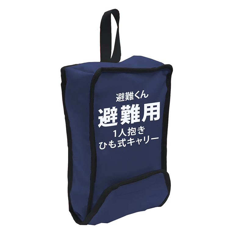 EVACKiDS 避難くん 避難用1人抱きひも式キャリー ネイビー 避難用 緊急 災害用 保育 防災用品 防炎 おんぶ 3歳まで 収納袋 リフレクター ホイッスル 74-CJ