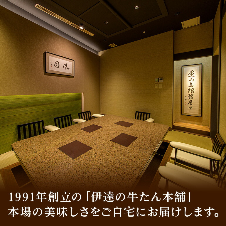 伊達の牛たん本舗 専門店の牛たんスープ3袋セット 牛タンスープ 牛たん スープ セット 牛タン 牛 本格 レトルト ヘルシー 国産 茨城 80-D