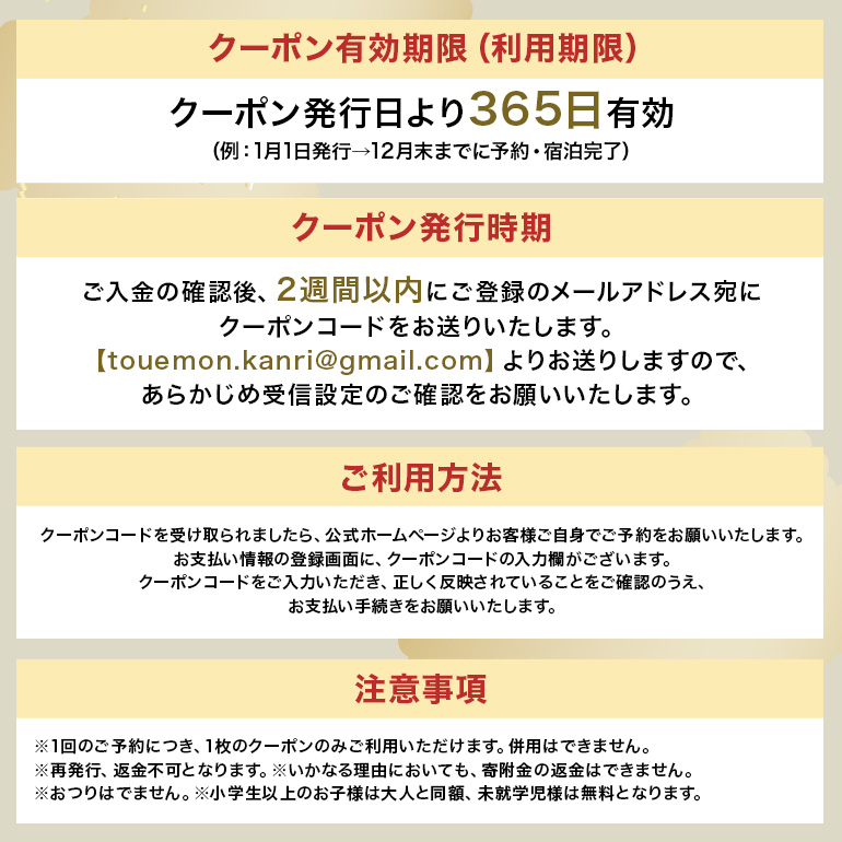 一棟貸切宿 藤右衛門 宿泊券／宿泊割引券 15,000円分 101-D